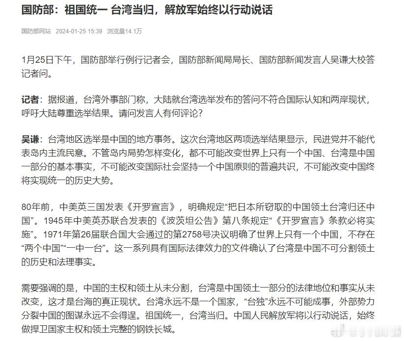 #祖国统一台湾当归解放军始终以行动说话#  祖国统一，台湾当归。中国人民解放军将