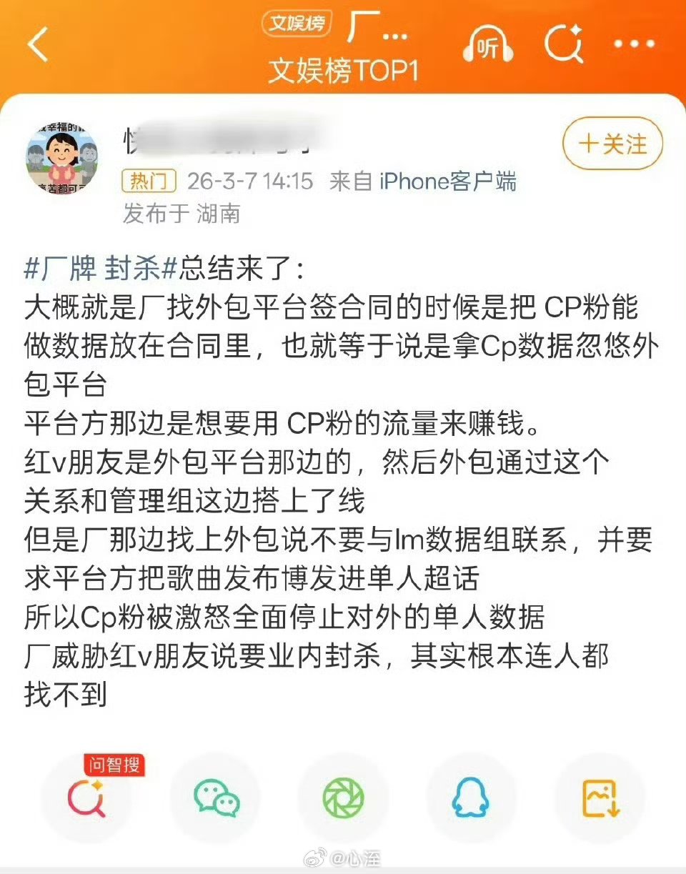 厂牌 封杀吃相真的很难看