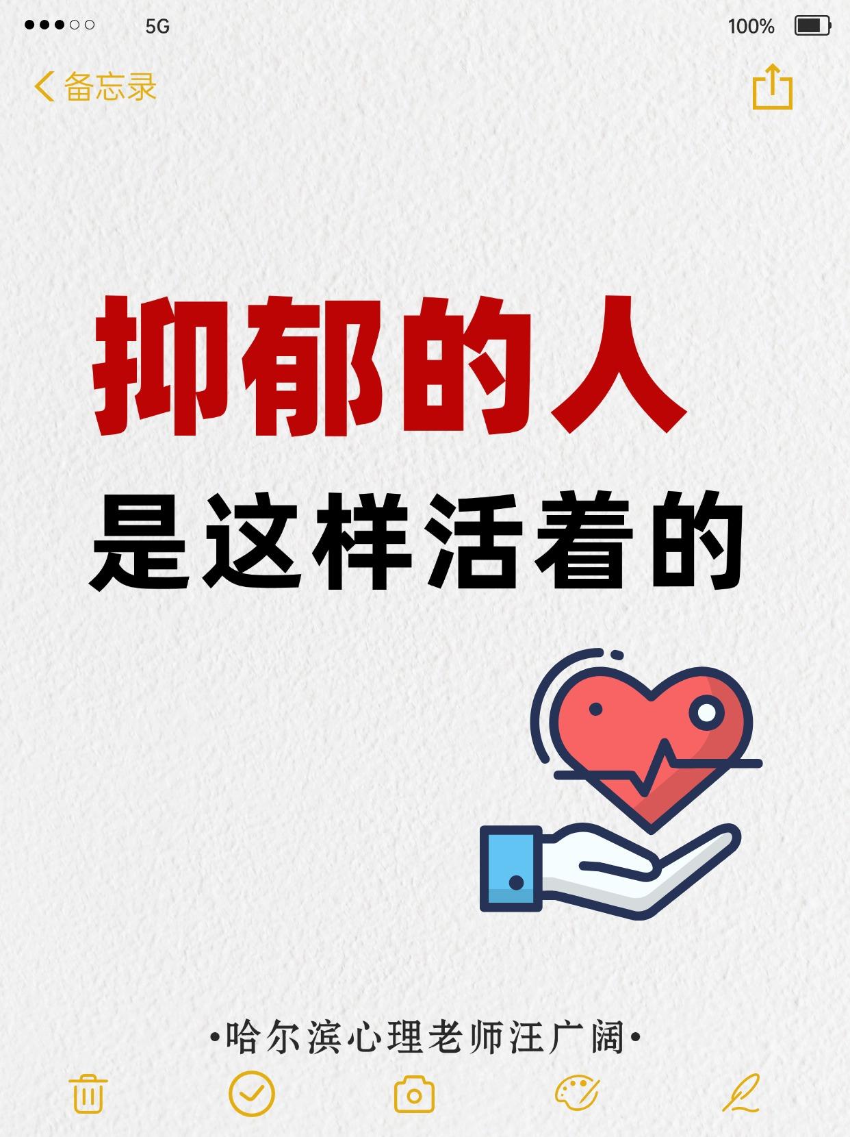 抑郁的人 是这样活着的。