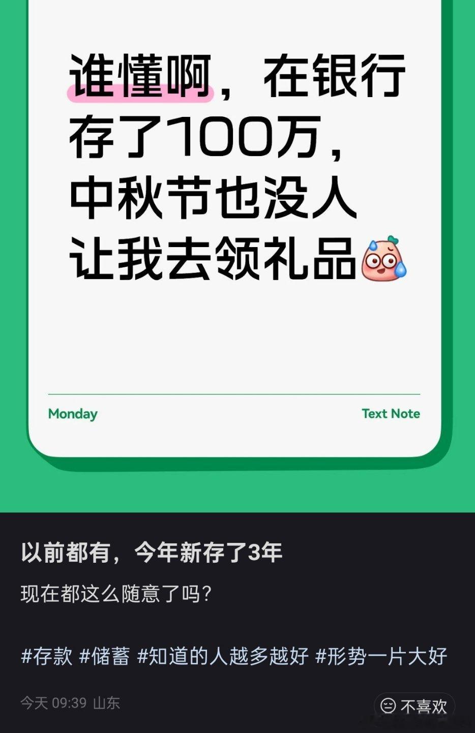 中秋🔻在银行存多少钱，中秋节能领礼物？ ​​​