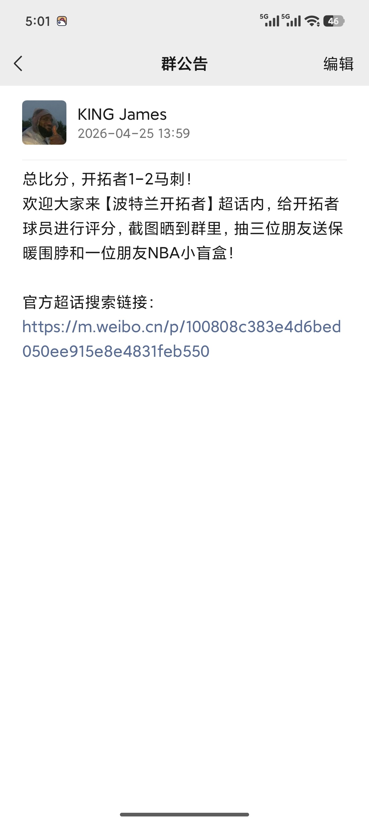 波特兰开拓者 继续感谢球迷朋友们对开拓者的支持！社群宠粉福利继续：来超话给球员评