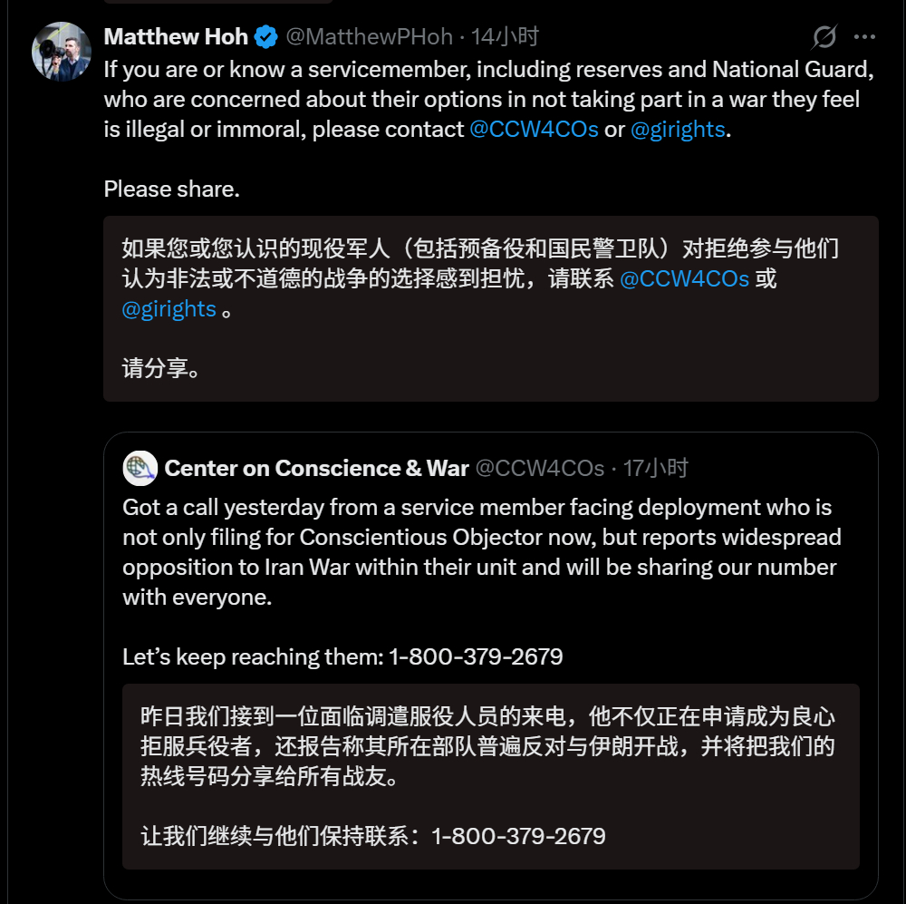 🔻SNN 新闻称：美国“良知与战争中心”（Center on Conscien