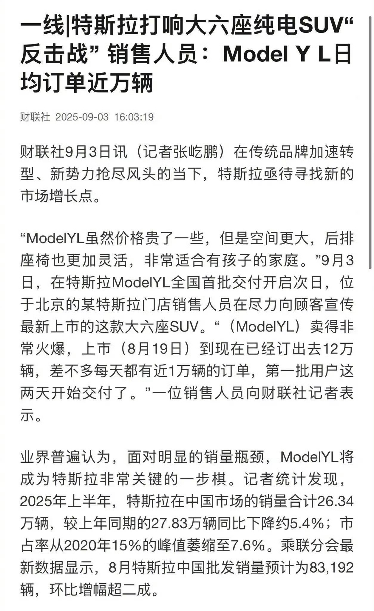 我靠这么夸张的吗？[哆啦A梦吃惊]这周Y L已经开始交付了，看看后续销量，能有多