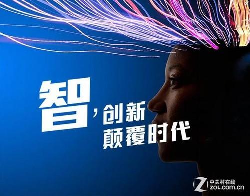 全域焕新
为往圣继绝学，为万世开太平。
科技以人为本，以智焕新启程。
筑牢数智底