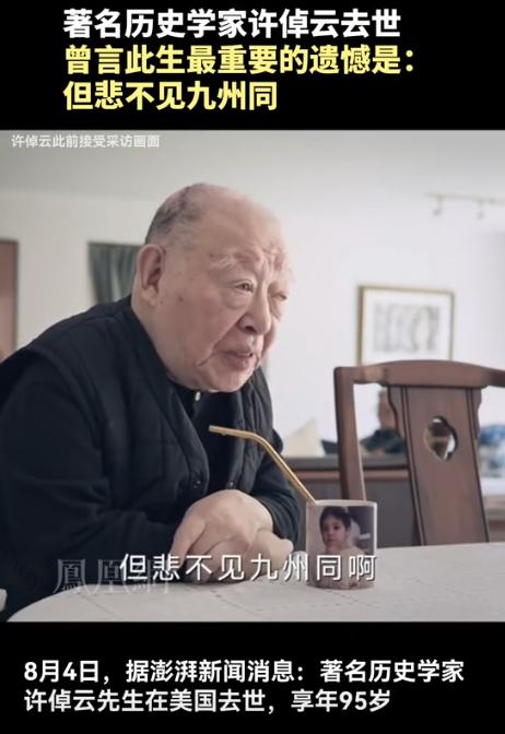 美国传来噩耗！中文世界一片哀默！2025年8月3日下午2点40分，在美国匹兹堡的