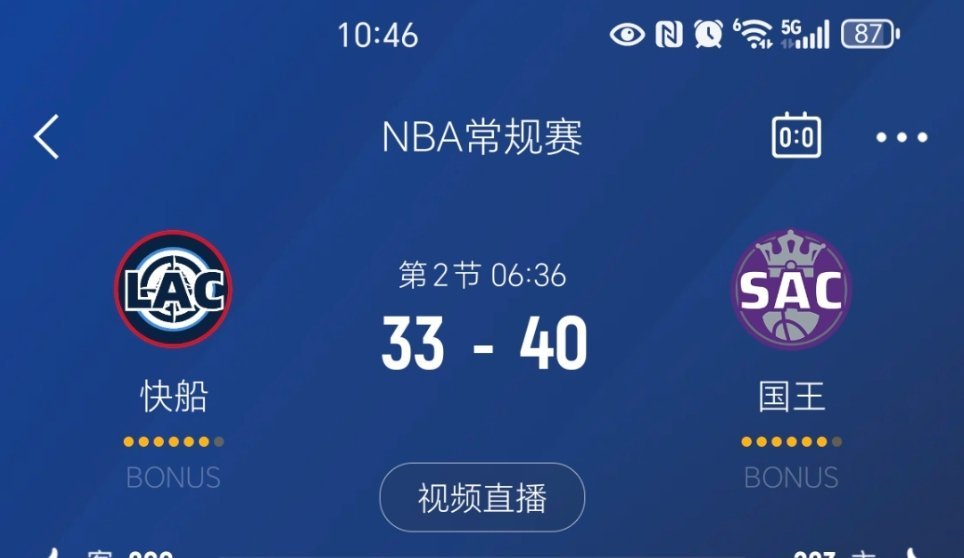 进入暂停，快船落后7分！快船vs国王 ​​​