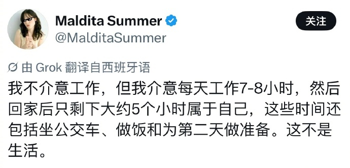 欧洲网友吐槽工作 