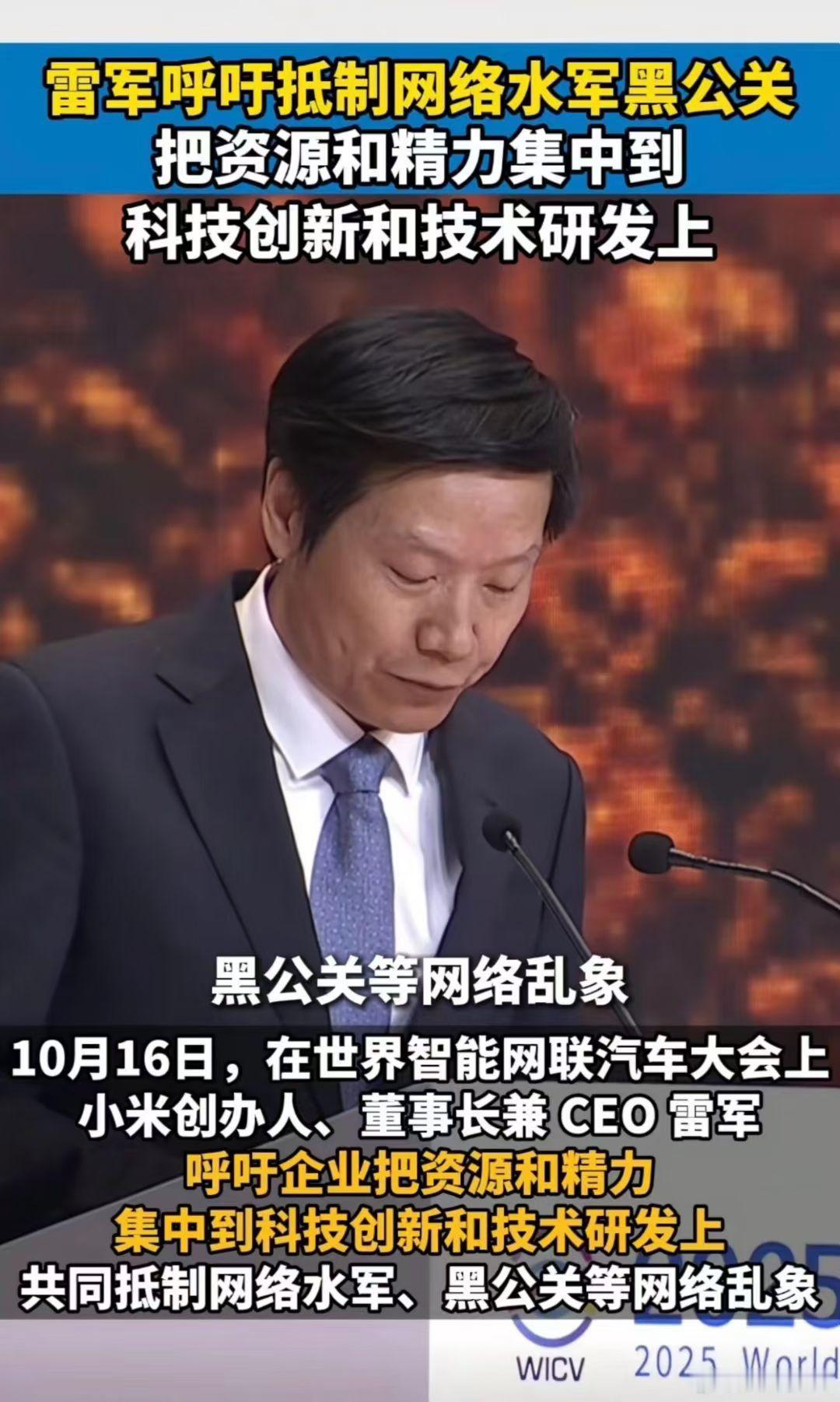 小米手机📱还是不错的，性价比好在国际上都有竞争力，但
小米车遇到的品牌声誉危机