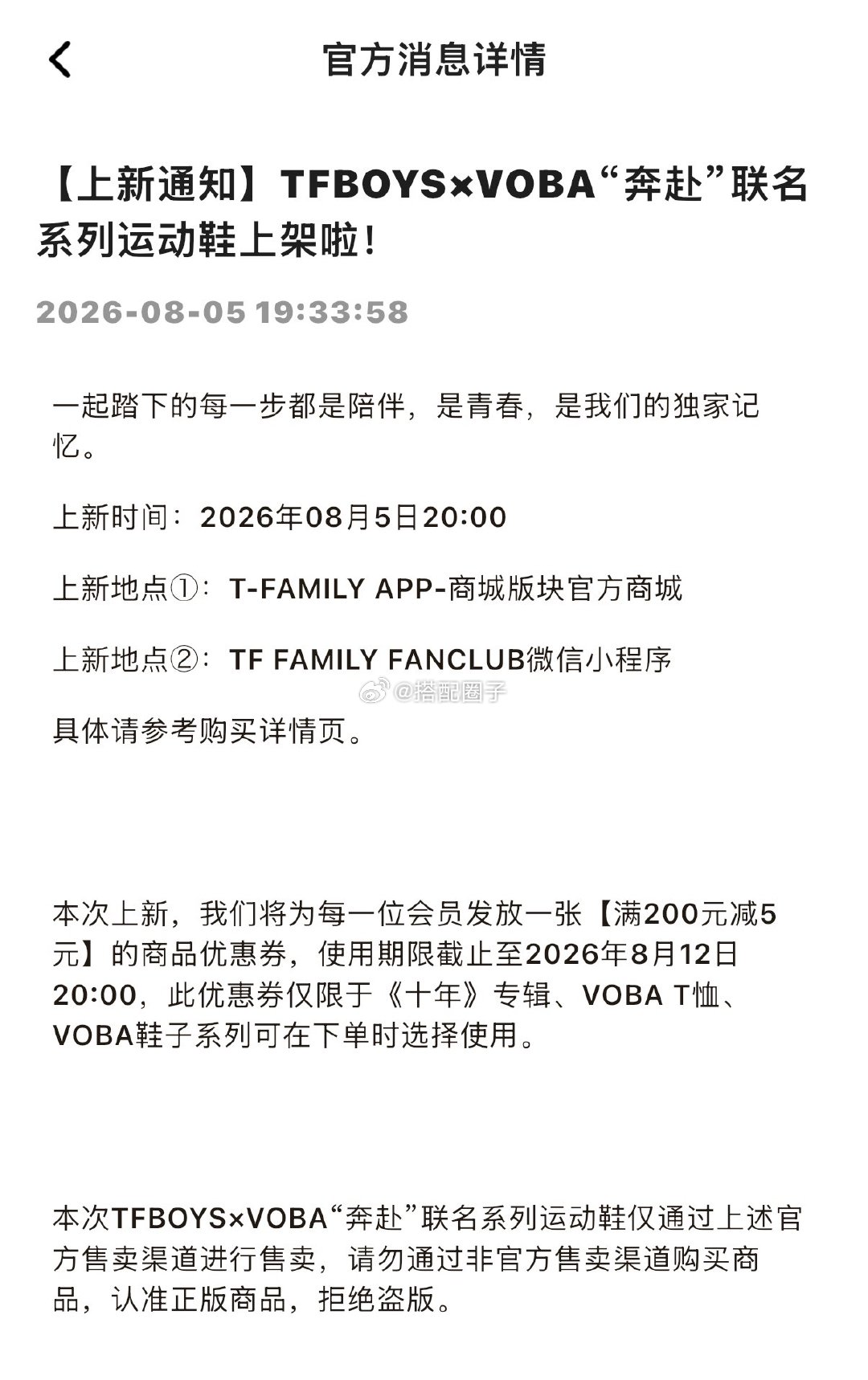 时代峰峻卖TFBOYS联名运动鞋时代峰峻卖TFBOYS运动鞋 哦莫呀 