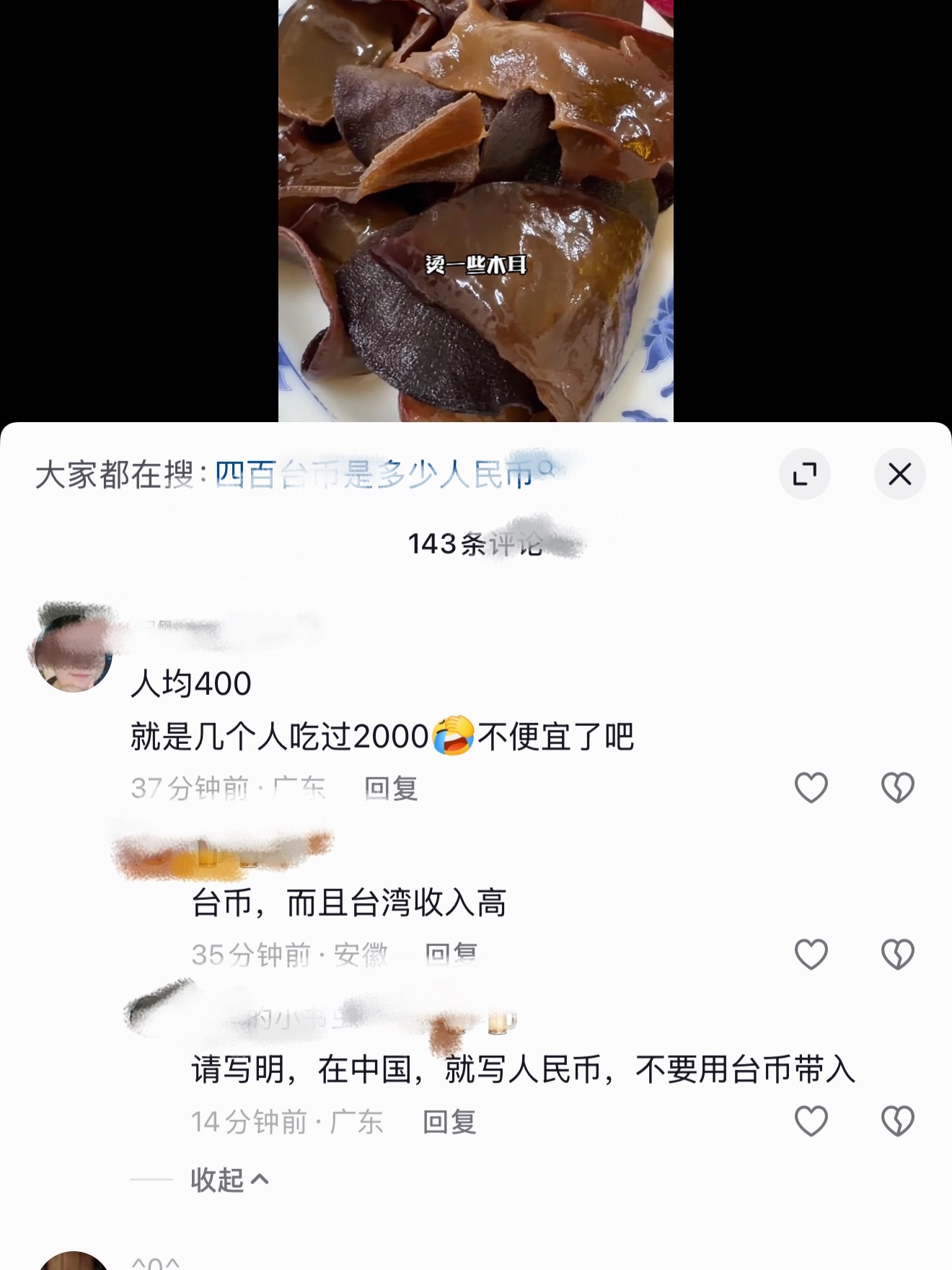 这个拆尼斯多少有点敏感了吧