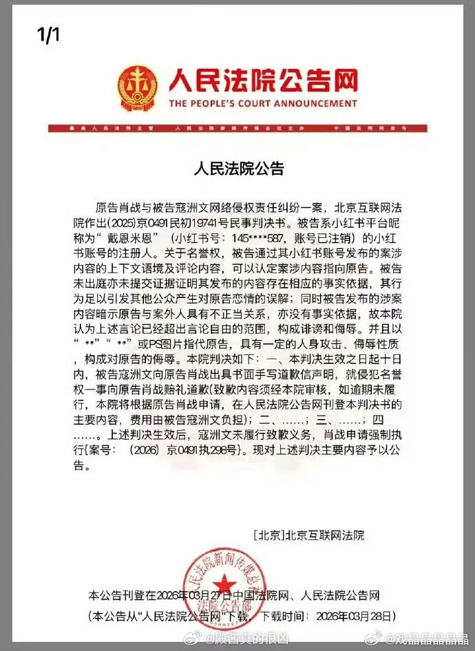 支持肖战工作室依法维权，网络不是法外之地，请大家文明上网！据说这位是惯犯，一直很