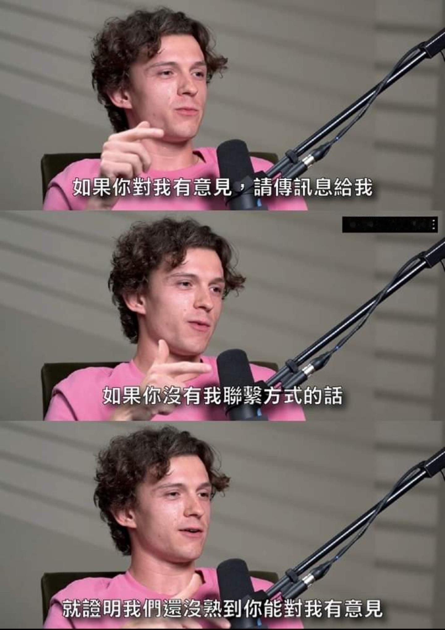「如果你对我有意见，请直接发消息给我。如果你没有我联系方式的话，就证明我们还没有