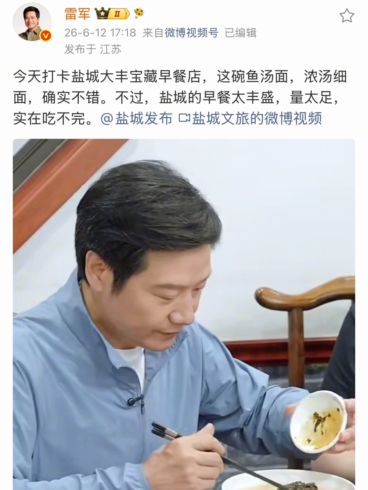 开小米车车，吃雷军同款！哈哈，老板是懂流量密码的，雷军还没发帖夸就已经提前上架雷