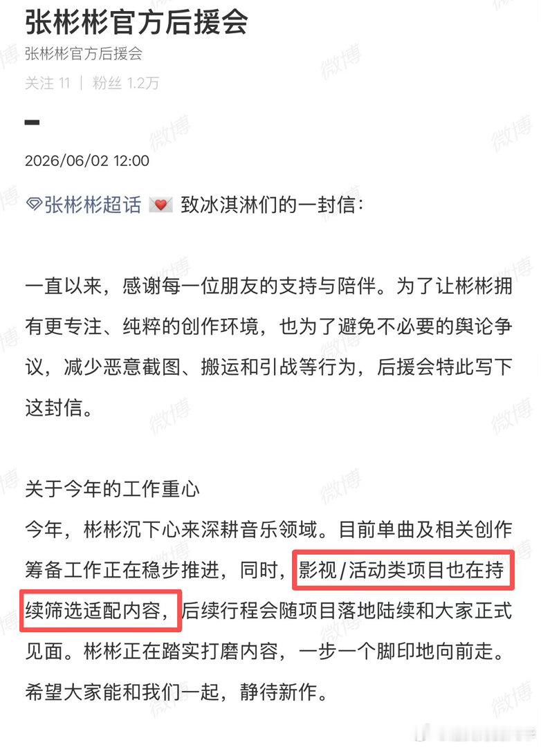 张彬彬深耕音乐领域🎶自带迷人低音烟嗓，过往单曲收获不错口碑，趁当下潜心钻研音乐