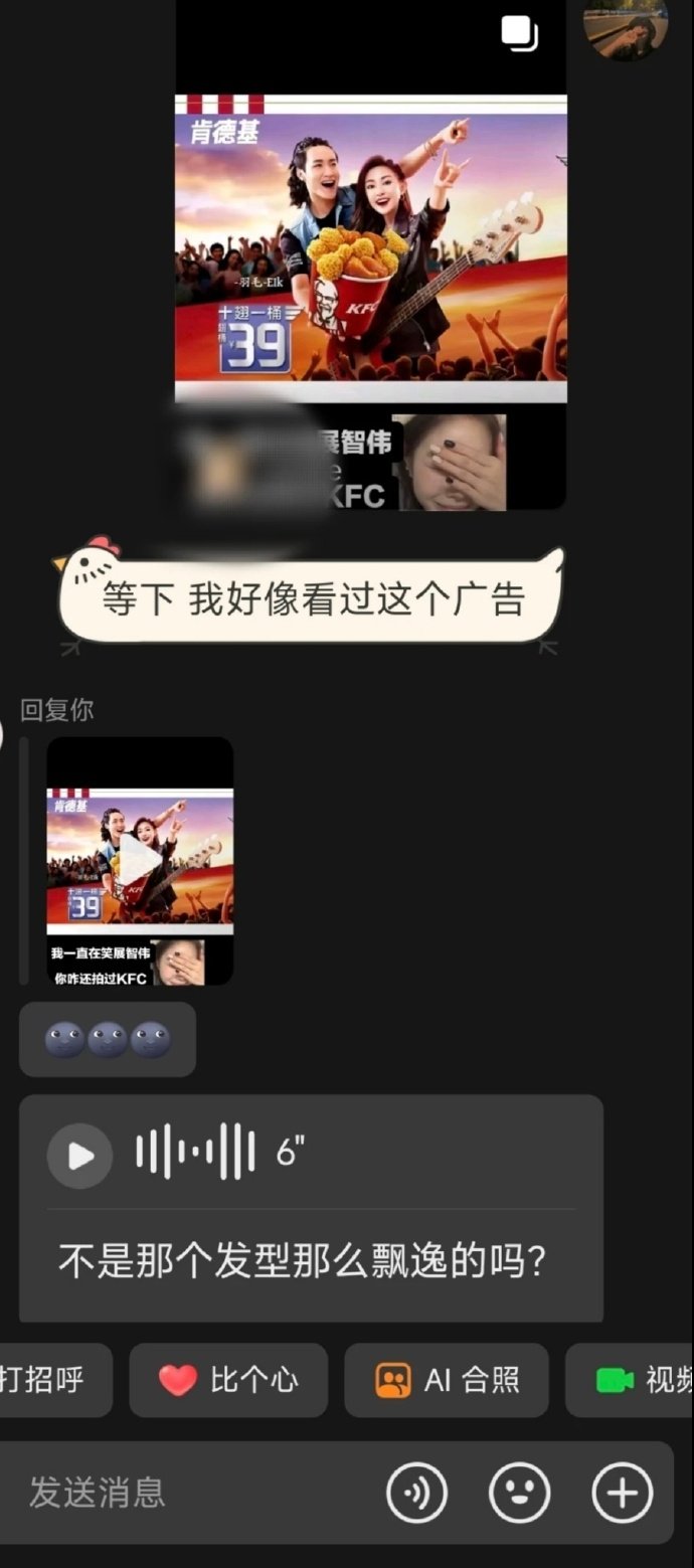 原来我14岁就见过展轩 有粉丝分享多年前偶遇展轩广告时的评价，笑称这简直是展轩的