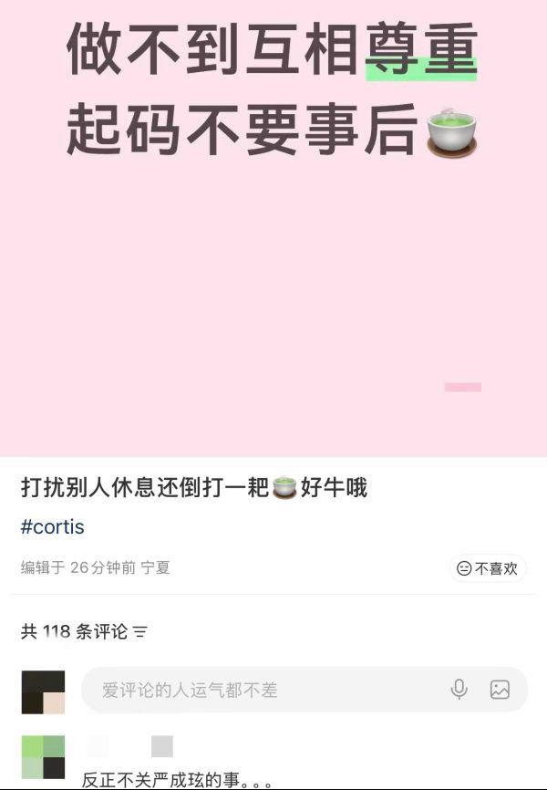 赵雨凡fans和严成玹fans就“走廊事件”在xcpt给马丁开帖，马丁很无辜吧 