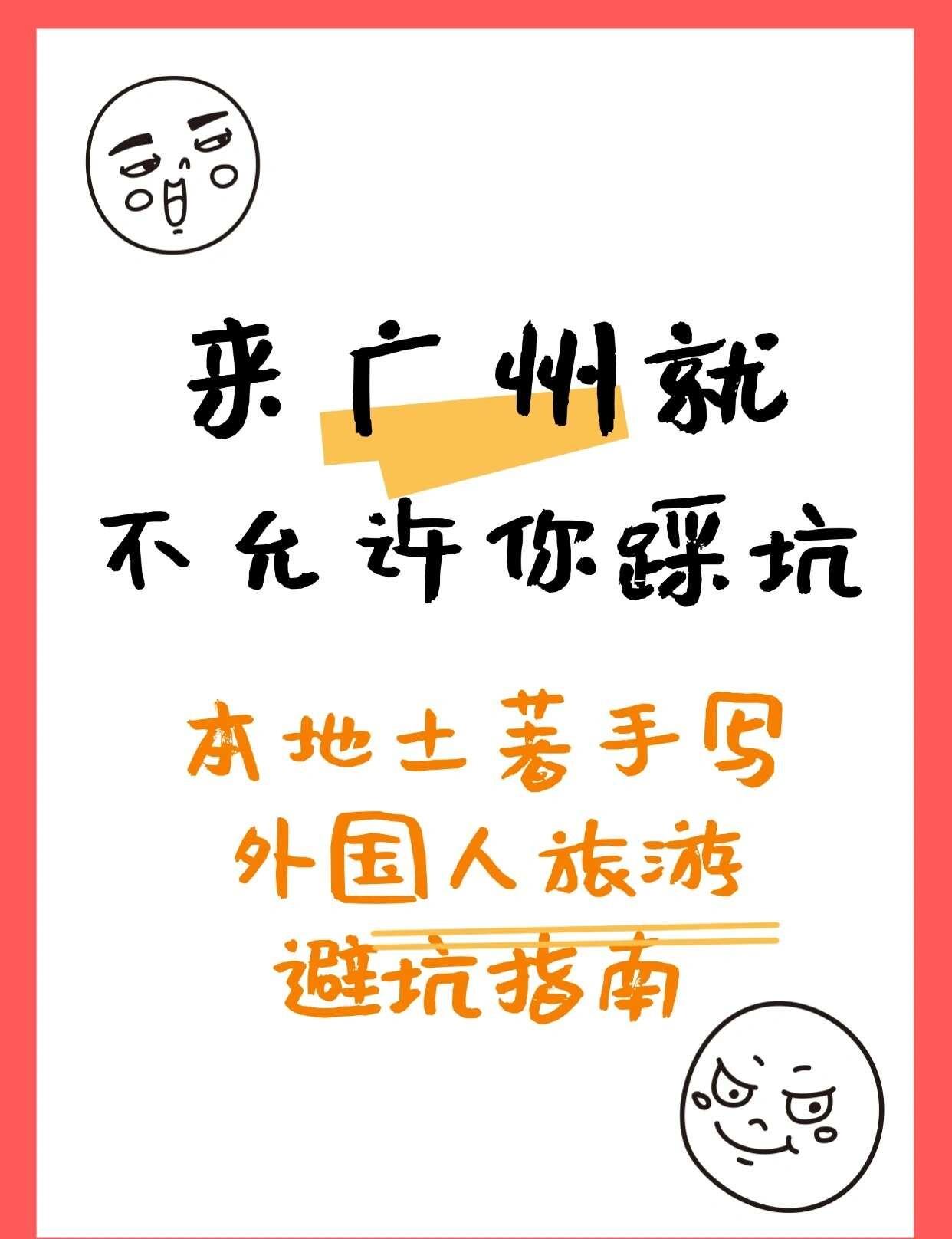 国际友友们看过来～在广州住民宿的小贴士~
📋 入住流程四步走，so easy~