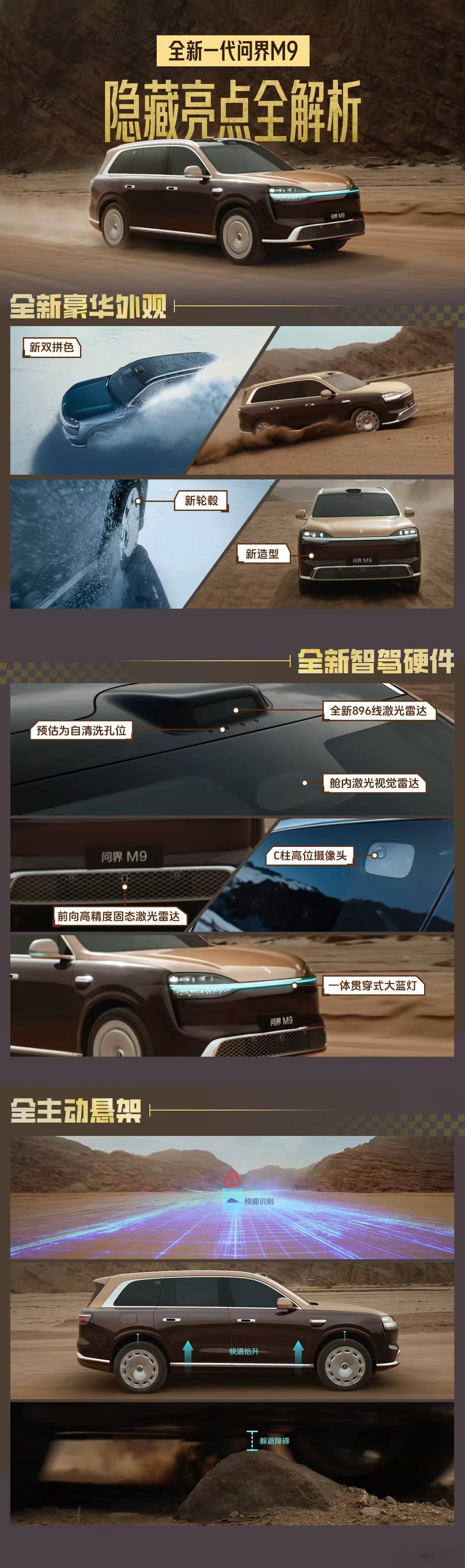 主动底盘体验上限在预瞄能力什么才是真正的全主动底盘普通底盘是被颠了才反应，问界M