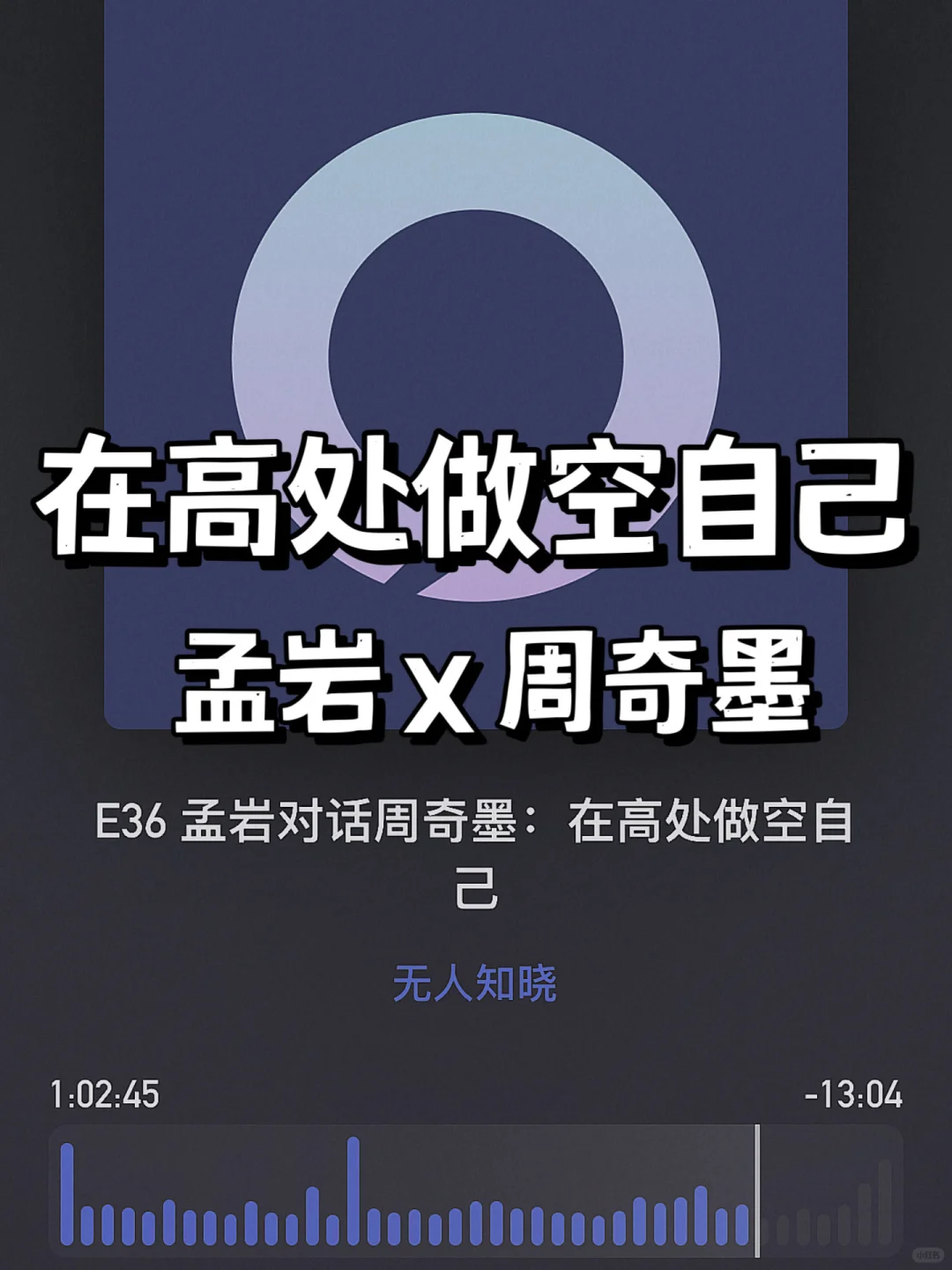 喜欢💗这集播客让你不再焦虑