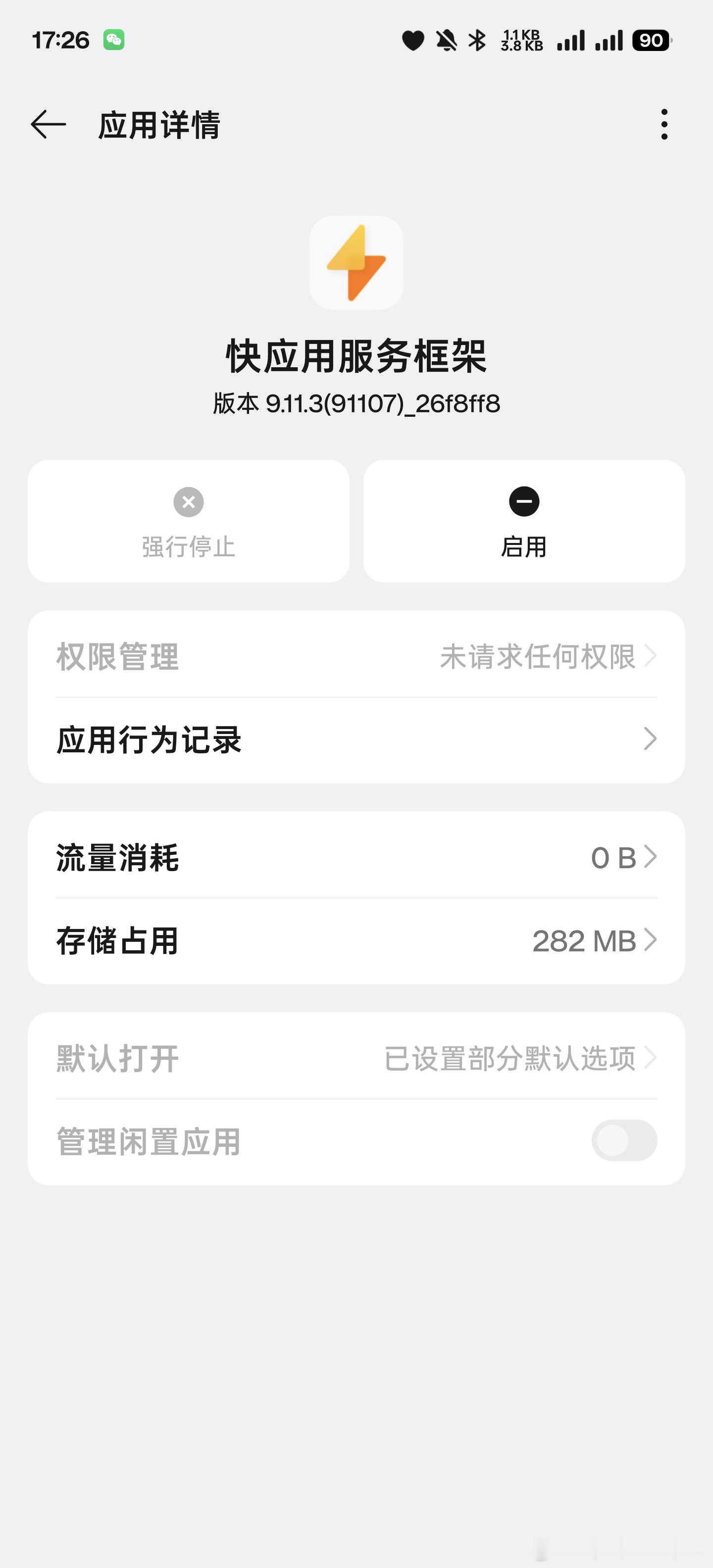 安卓那些弹出广告的起源不就是这玩意，发明这玩意的真是个4🐎玩意 ​​​