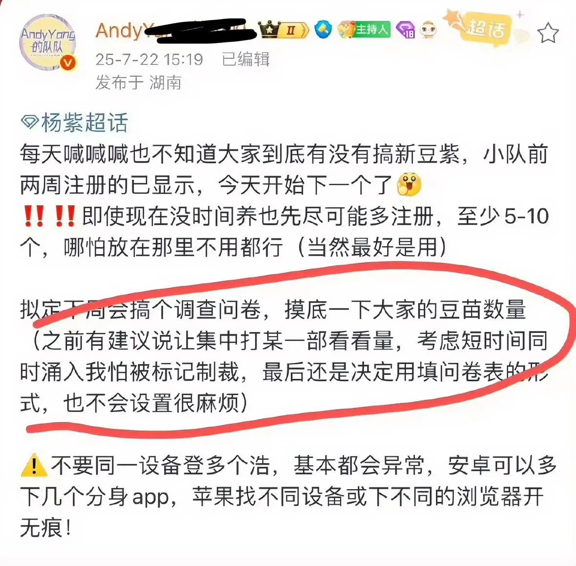 关于杨紫官方账号与热巴新剧评价的问题，引发网友热议。[疑问]这是杨紫的官方账号吗