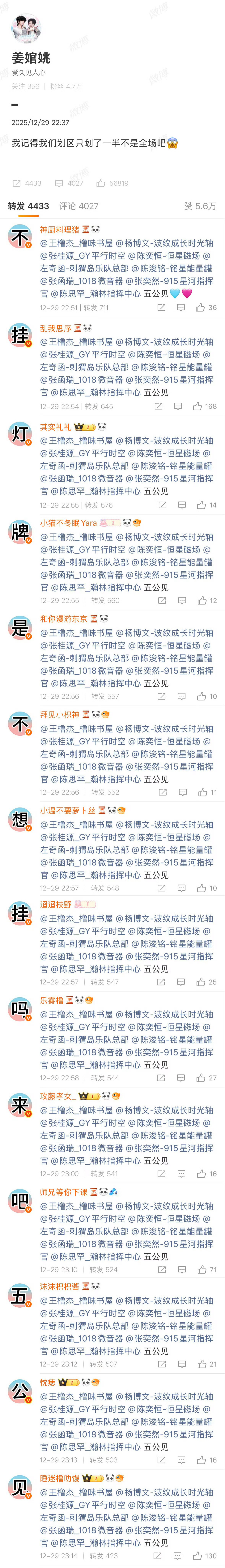 我上电视了 