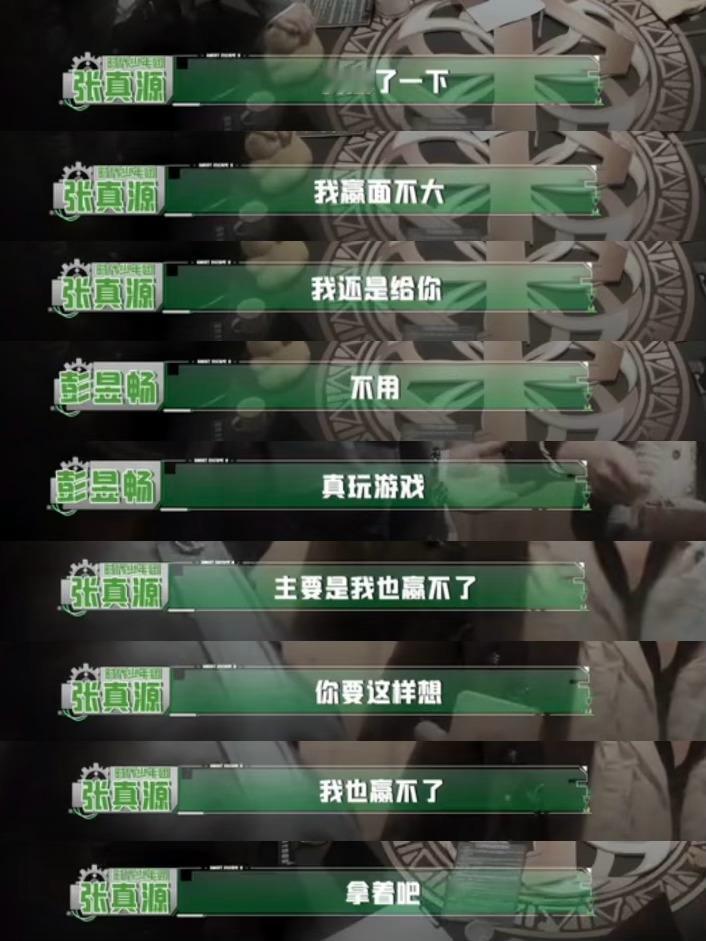 “拿着吧” 完全魅力值爆炸了真源哥哥张真源密室大逃脱 ​​​