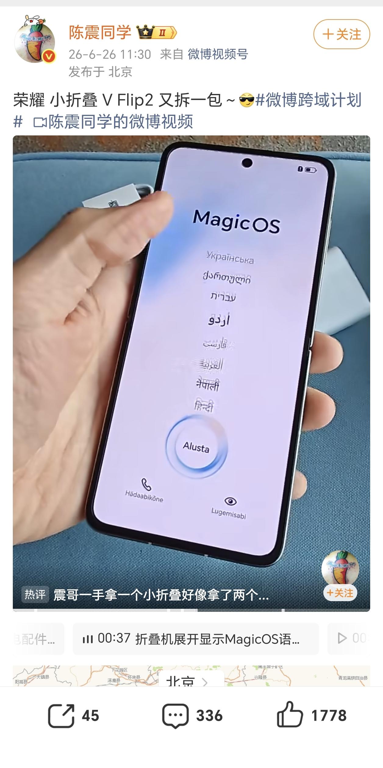 万万没想到啊，车圈大V陈震在账号解封后的第一件事，竟然是先换掉了一直用着的友商的