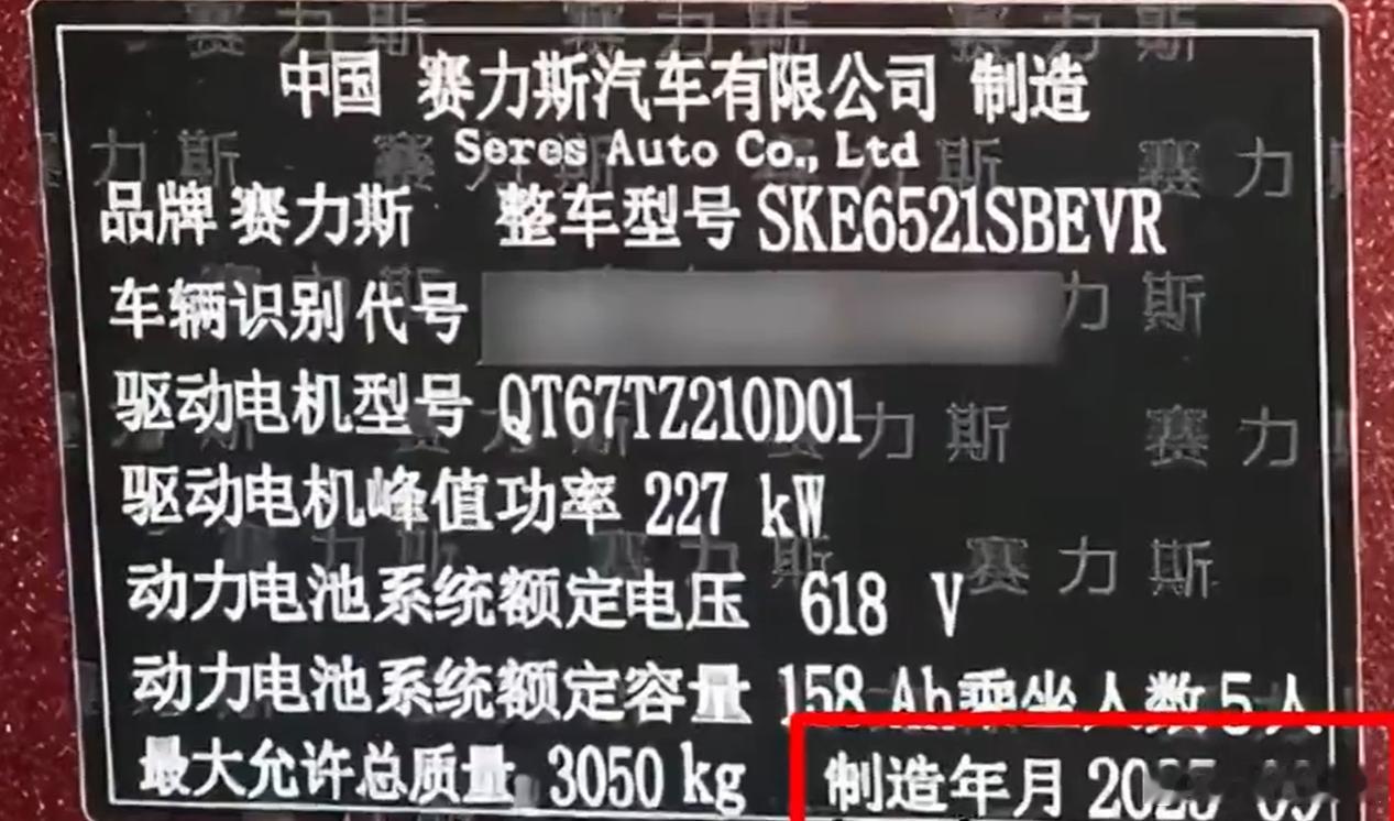 问界M8被曝出现预制车 网传，AITO问界M8纯电版新车，贴有生产日期为2025
