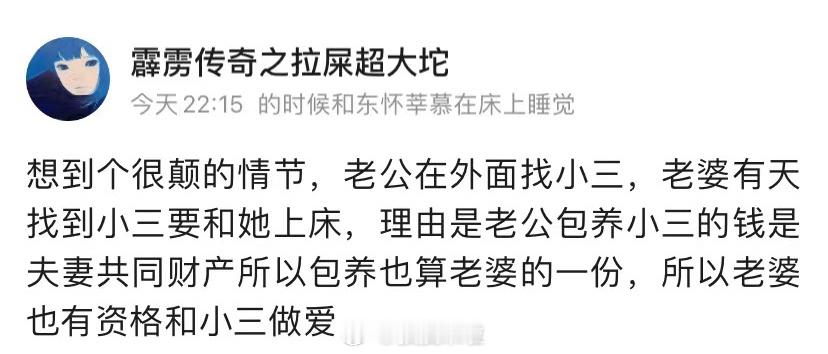 从没见过这么颠的情节[吃惊] ​​​