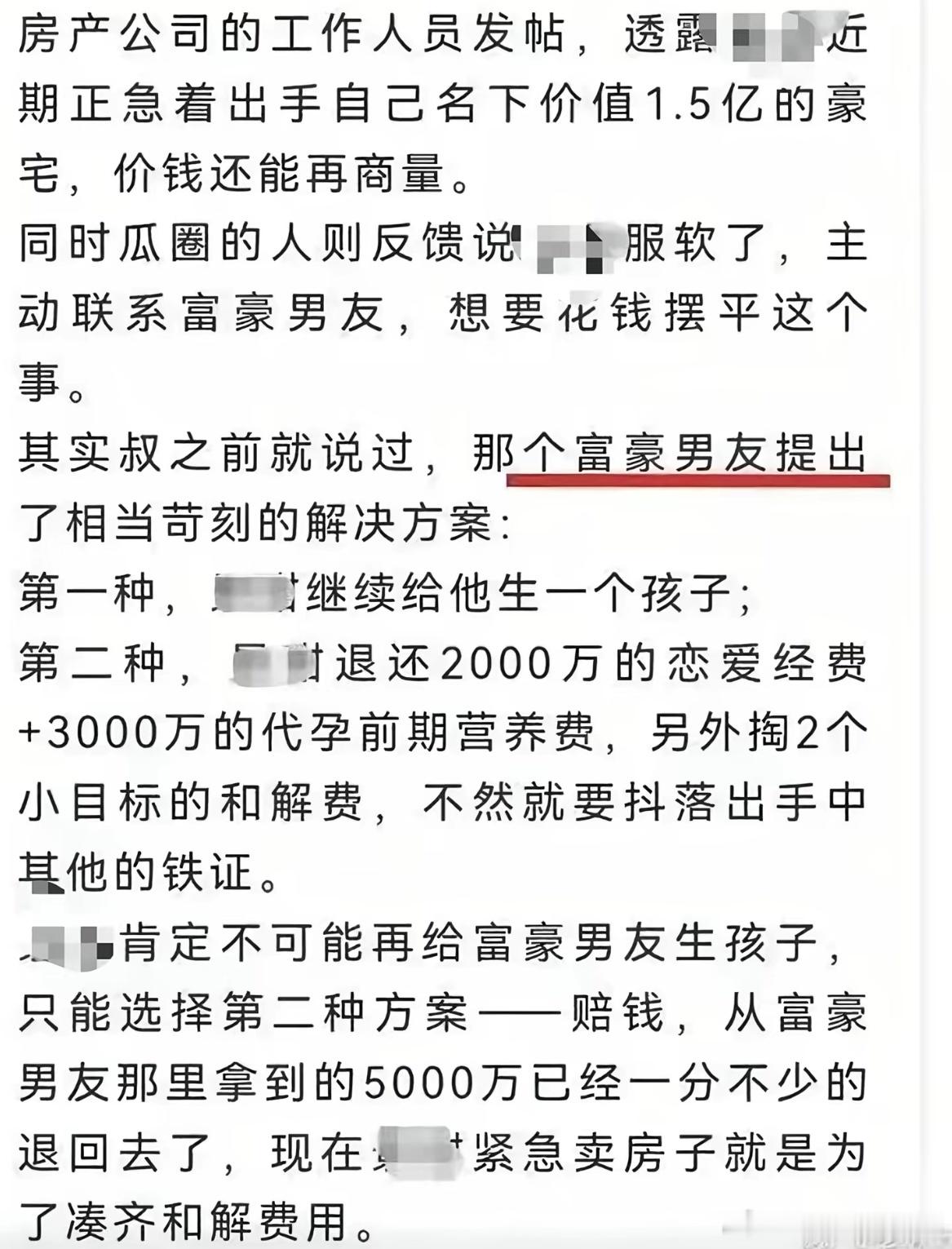 孙割是干灰产起家的，有的是手段割韭菜，连巴菲特都被他戏耍，一些女的是真只看到钱，