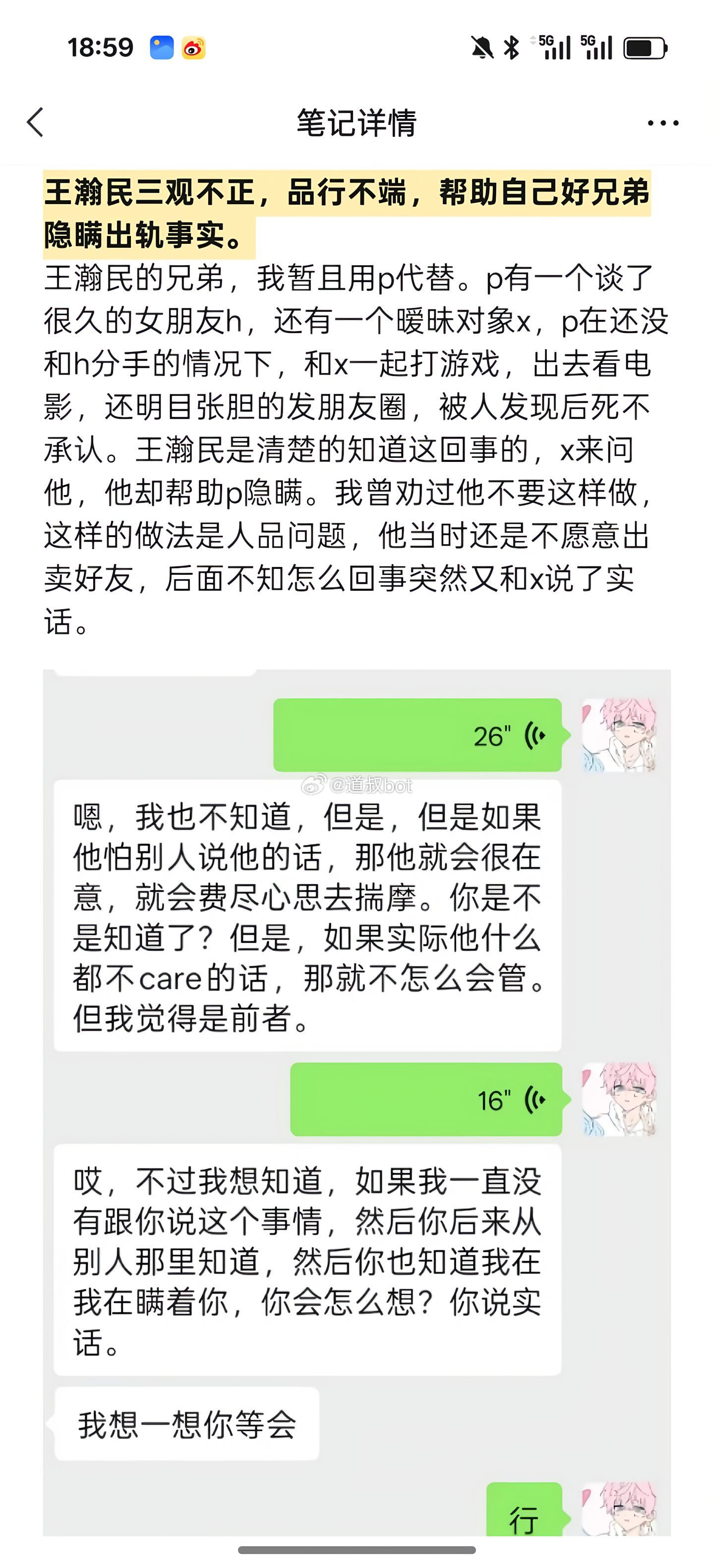 网友爆料，我是上头恋爱脑，发生了性关系逼我就范，避雷渣男别去欺骗别的女孩。 ​​