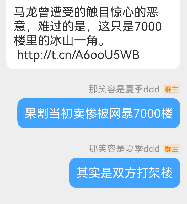 32粉哭诉在b站被“网暴6000条”，让我想到了果割之前也是这样说“休斯顿被网暴