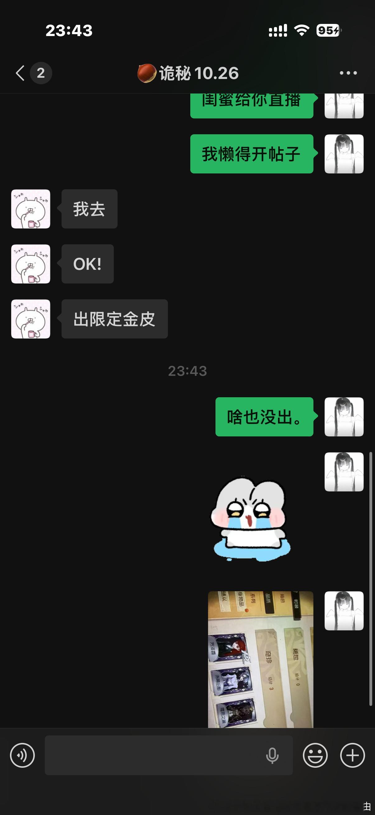 我赌博又输了 