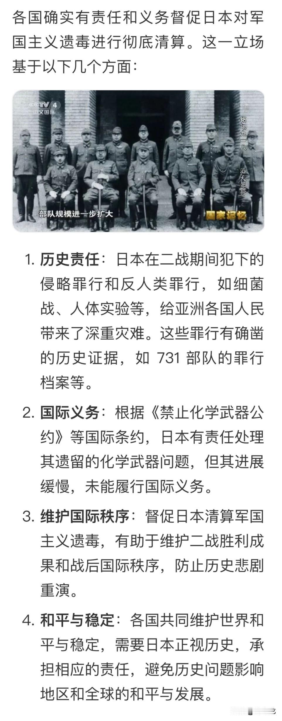 各国有责任督促日本清算军国主义遗毒