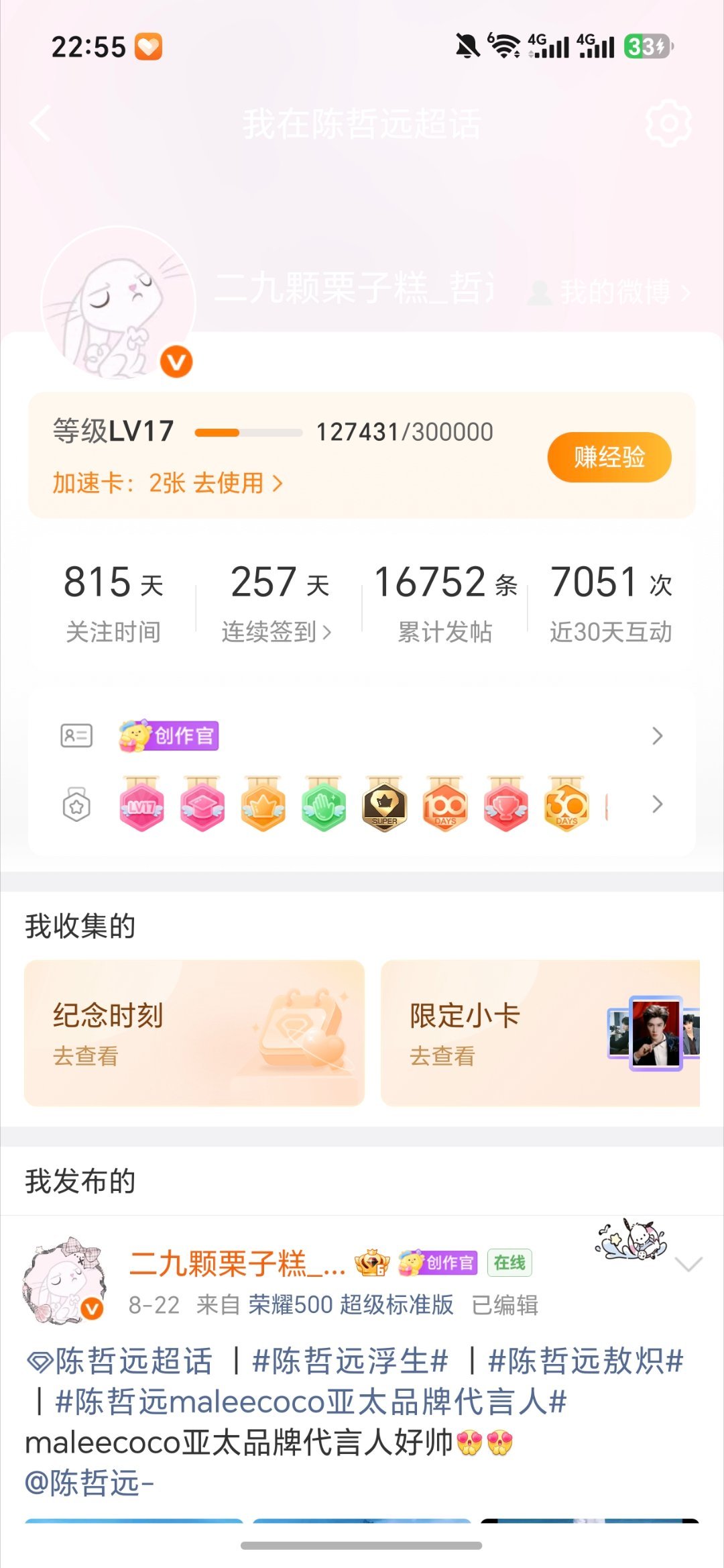 大耗没在努力，说不定我在努力小耗呢。小浩烙了27天终于快拿咖了，LV.12明天的