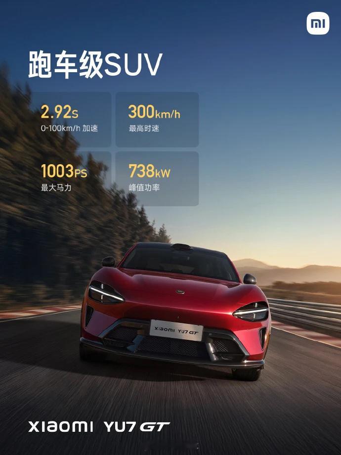 小米Yu7 GT 38.99万元起售。希望Ultra事件不会影响销量小米YU7