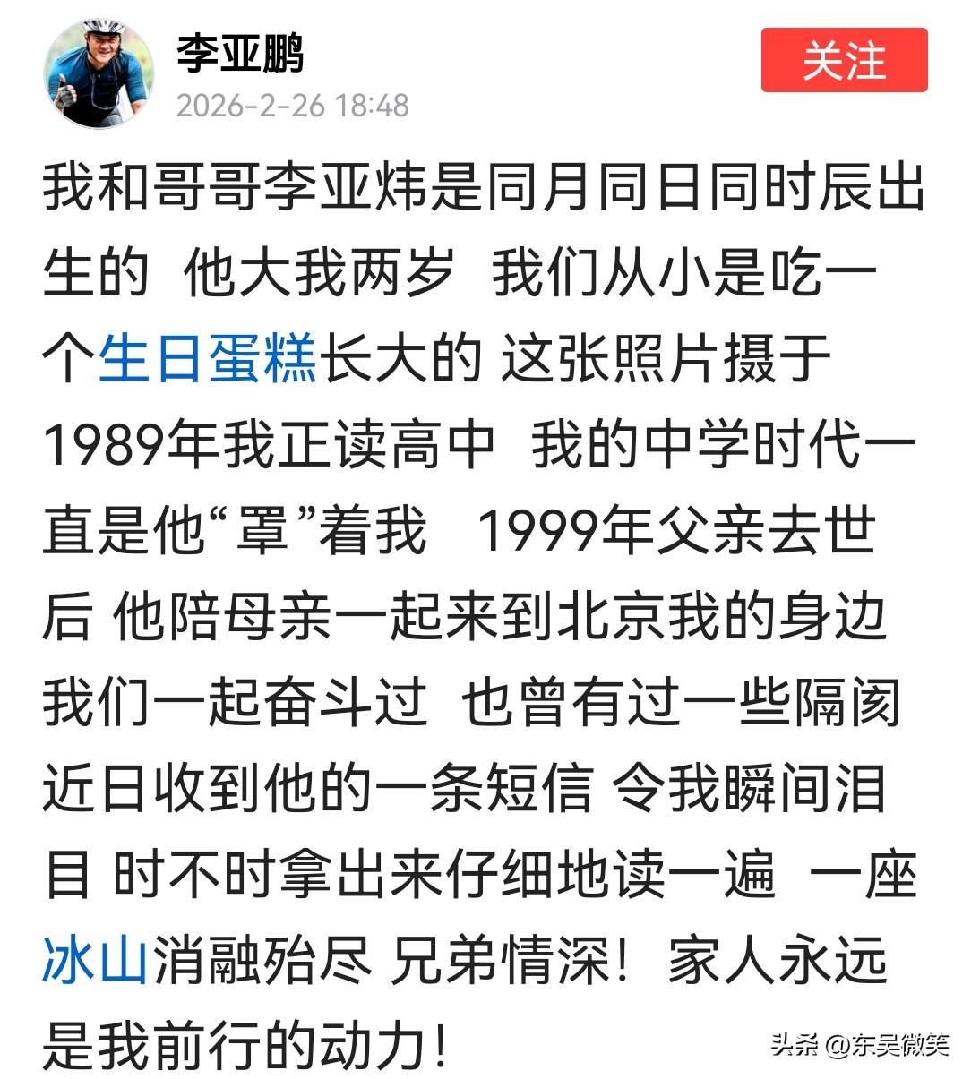 做公益还得看李亚鹏，还是亚鹏靠谱实在，一直在踏踏实实的默默无闻的做着，甚至连自己
