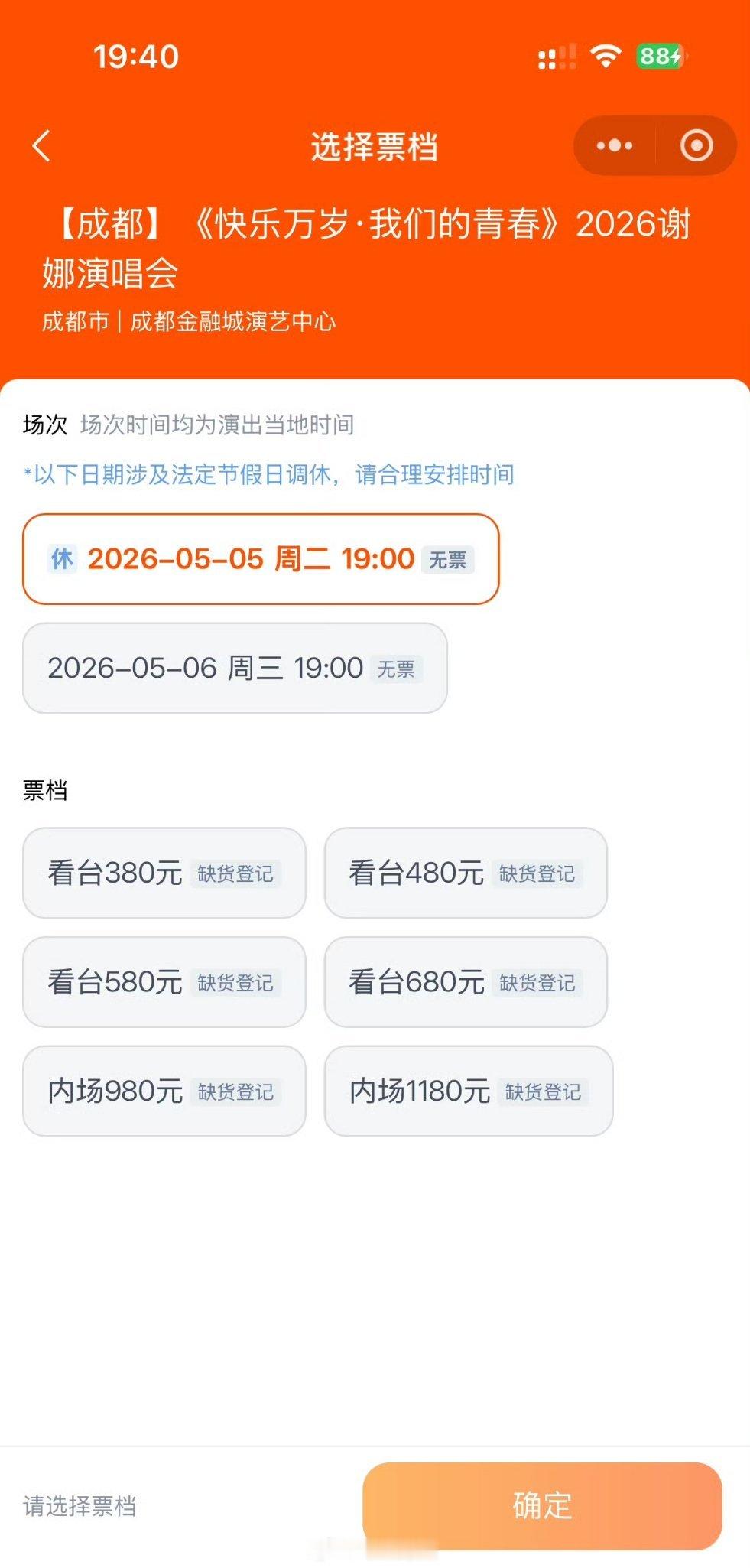 对于谢娜的演唱会门票，谢娜说还覆盖不了成本，所以这是在亏本开演唱会的意思吗？这个