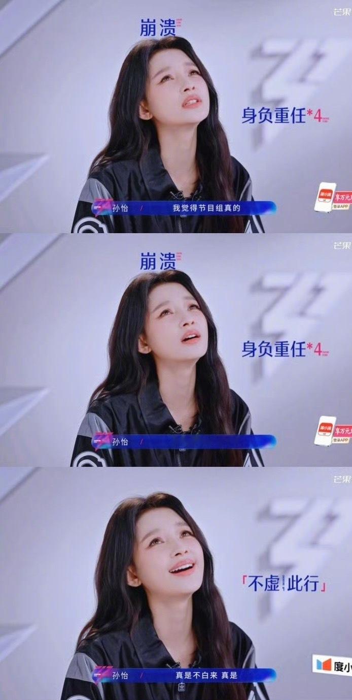 孙怡：我记得来的浪姐不是歌手啊浪姐直播
