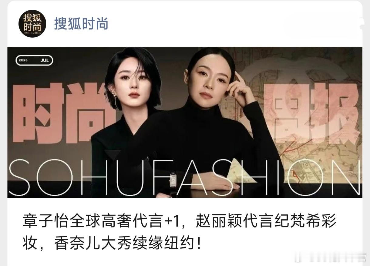 搜狐时尚〈时尚周报〉——纪梵希美妆宣布赵丽颖为品牌全球彩妆代言人 赵丽颖纪梵希全