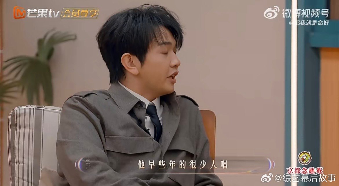 王赫野 五月天太好了但不给版权 王赫野一句大实话戳中痛点！声生不息选歌现场谈五月