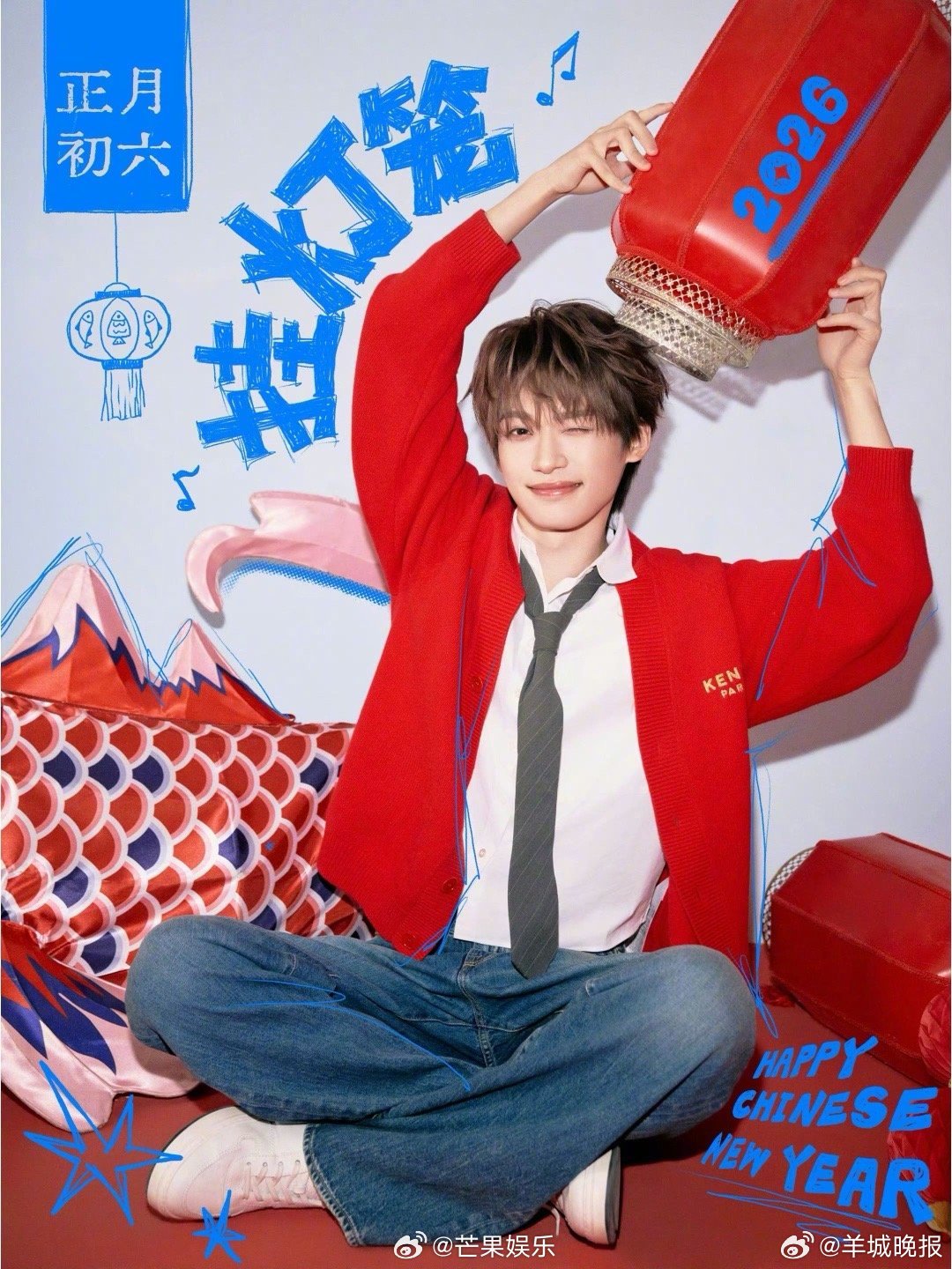 【过年期间明星营业，谁为你带来了满满年味？】过大年就是要欢天喜地，谁的营业照让你