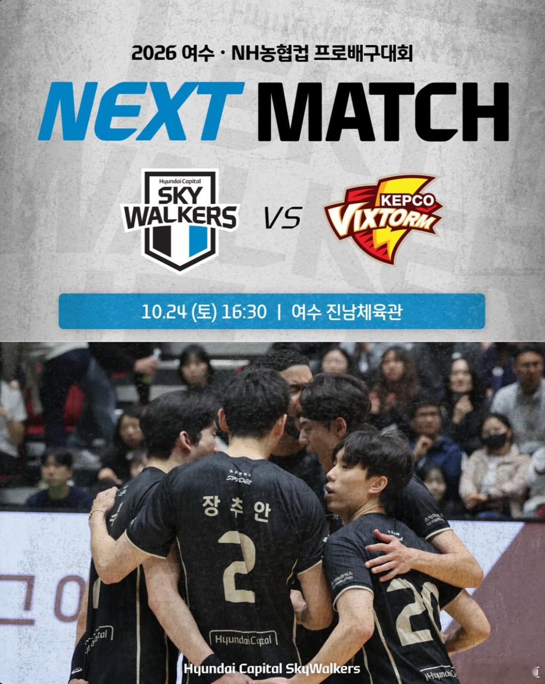 国际排坛动态江川男排KOVO杯半决赛 15:30 现代资本 vs 韩国电力 正常
