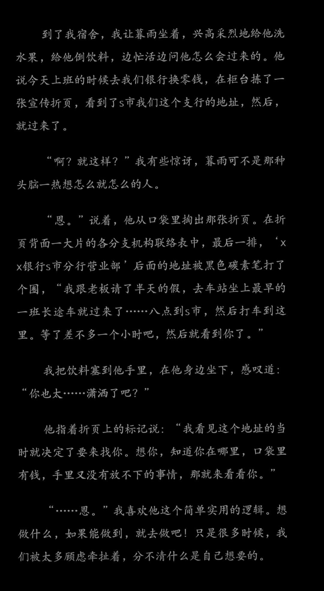 《精打细算》