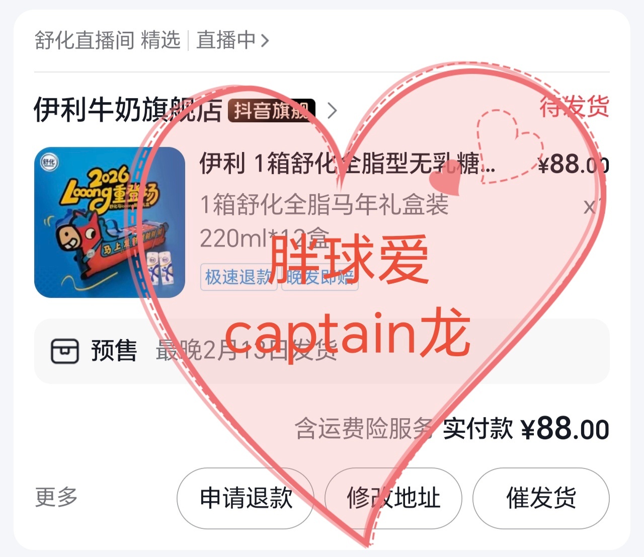 马龙舒化品牌代言人这个包装太有梗了，超可爱