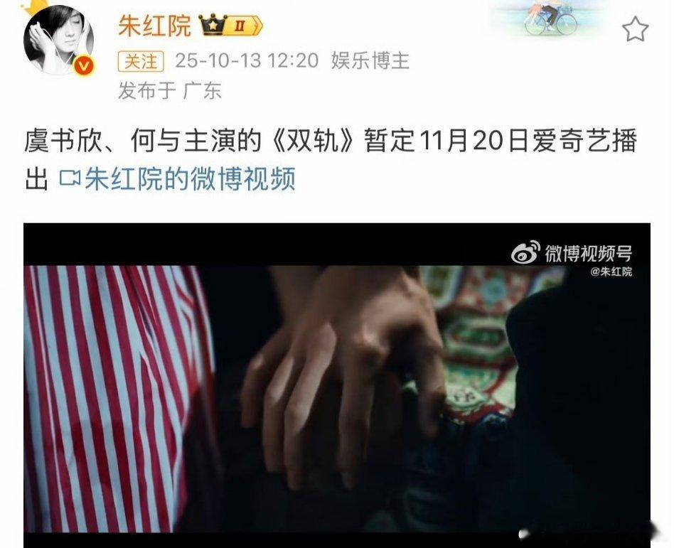 虞书欣《双轨》要来了，预计11月20日，你期待吗？ ​​​