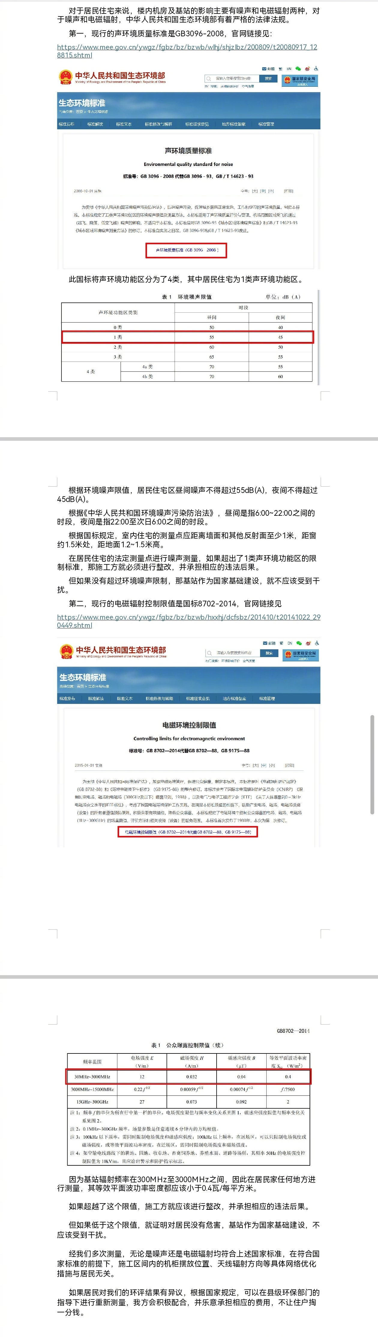 “知情权”的边界老百姓对公共服务有知情权，但知情权也是有边界的。例如，对着一位身