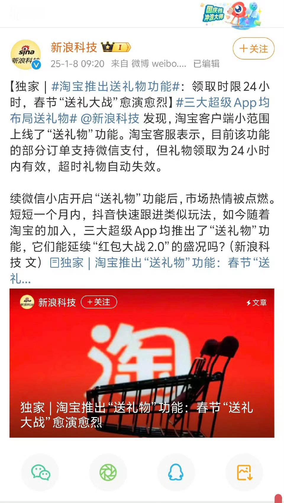 淘宝推出送礼物功能 可不可以简单理解为，以前人家甩个买单链接现在直接变成送礼链接