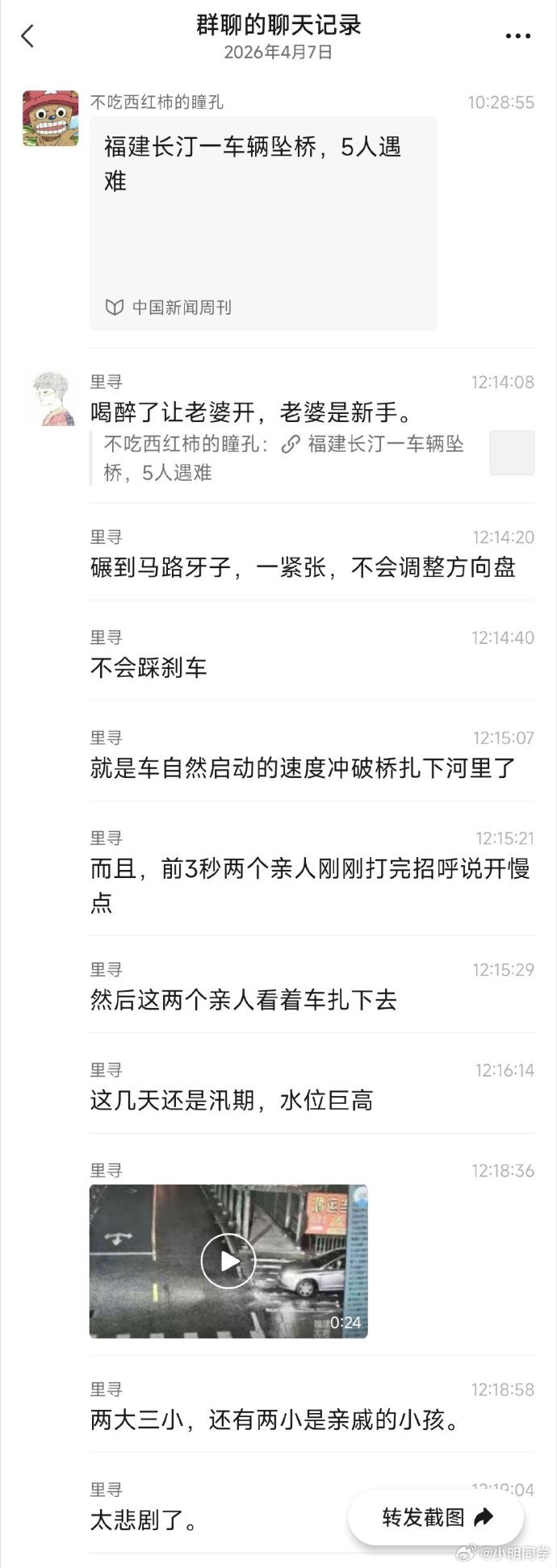 汽车坠桥致5死疑监控画面曝光 据说是因为新手女司机因为操作不当造成的这起悲剧，更